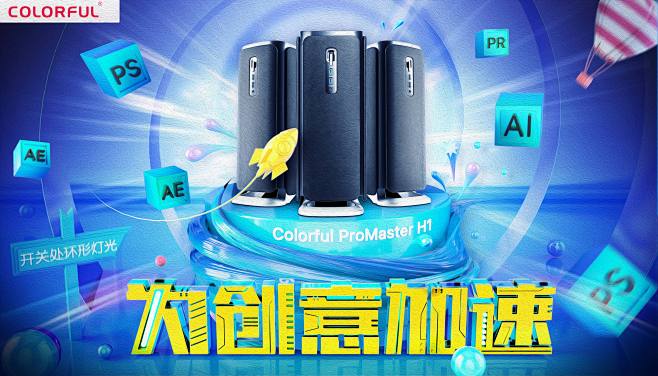 以藍色輕盈，燃創新飛躍——全新軟件設計解讀