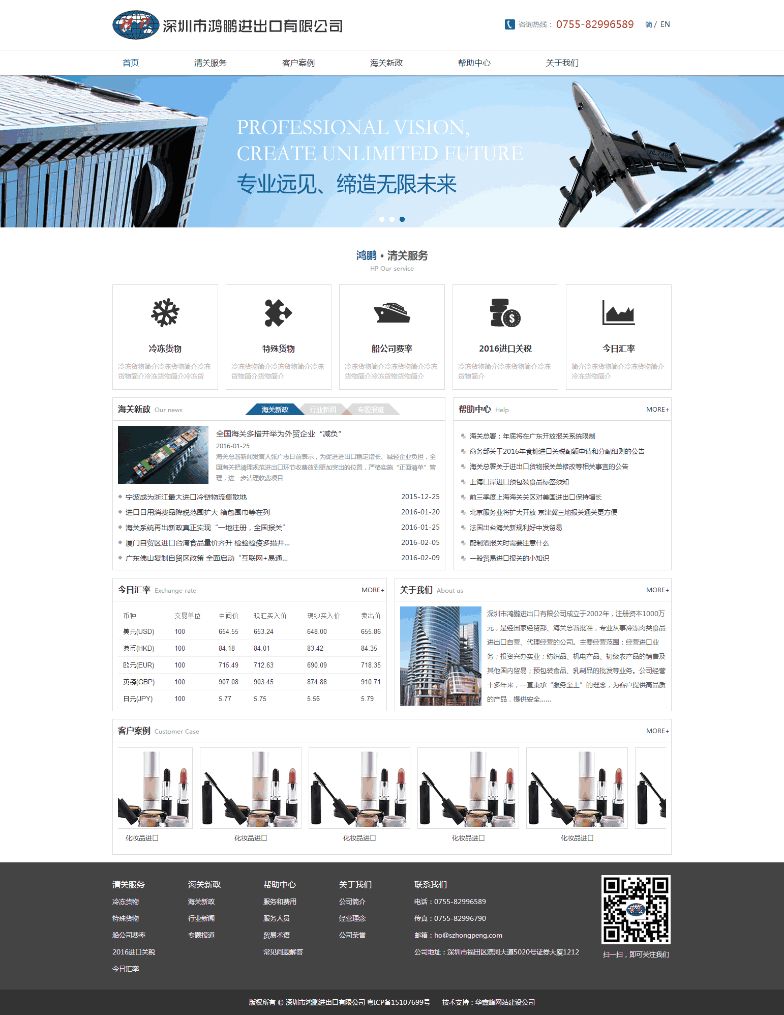 進出口外貿貿易公司網站制作與企業網站設計 打造全球化數字門戶