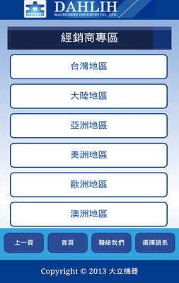 臺(tái)中網(wǎng)路行銷服務(wù)中心 打造企業(yè)、工廠專屬的優(yōu)質(zhì)網(wǎng)站與APP程式設(shè)計(jì)
