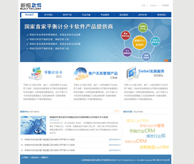 打造卓越在線形象 企業(yè)網(wǎng)站設(shè)計(jì)的關(guān)鍵要素與實(shí)踐指南