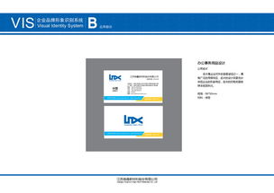 煥新形象，智領未來 江蘇煥鑫股份的VI與網站設計策略解析